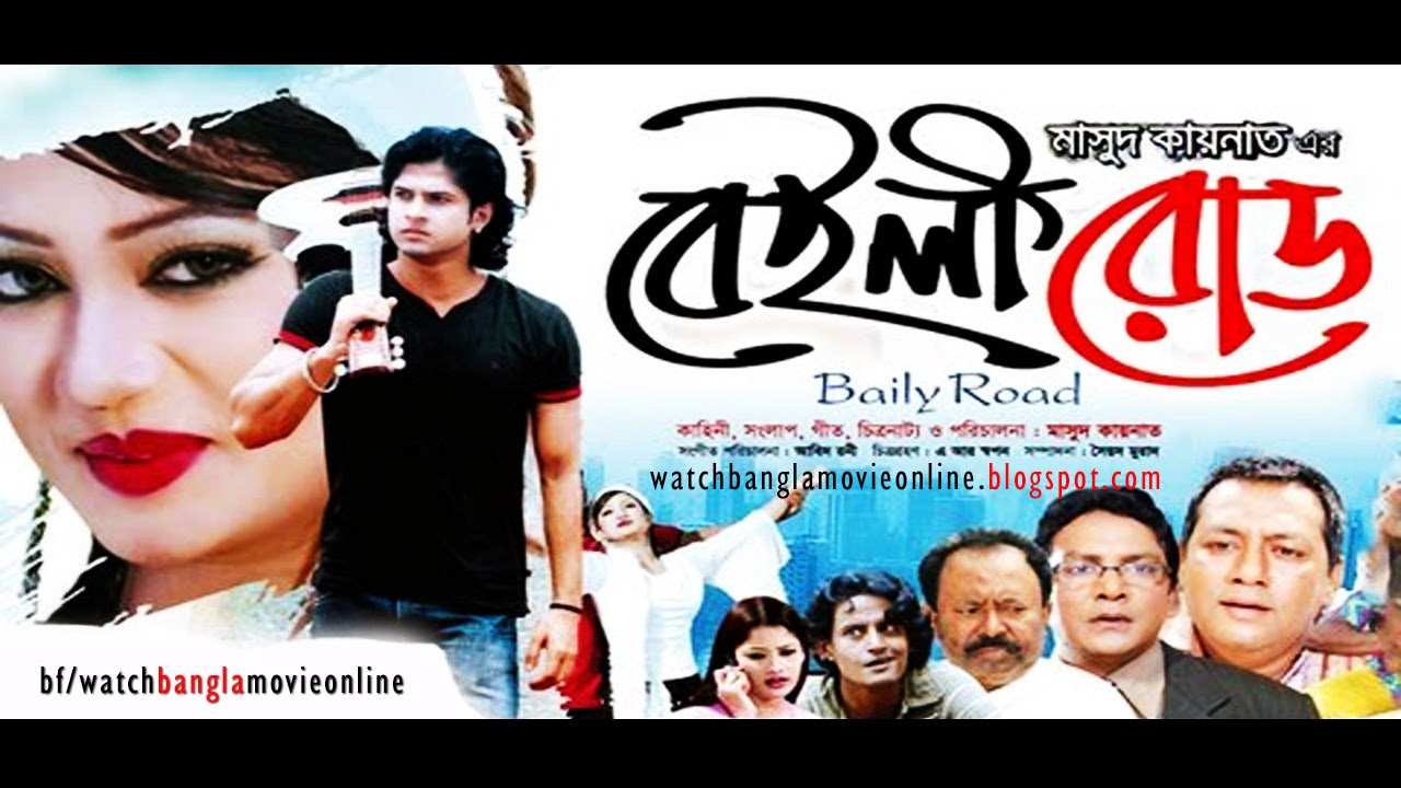 newmoviee 2014click hear