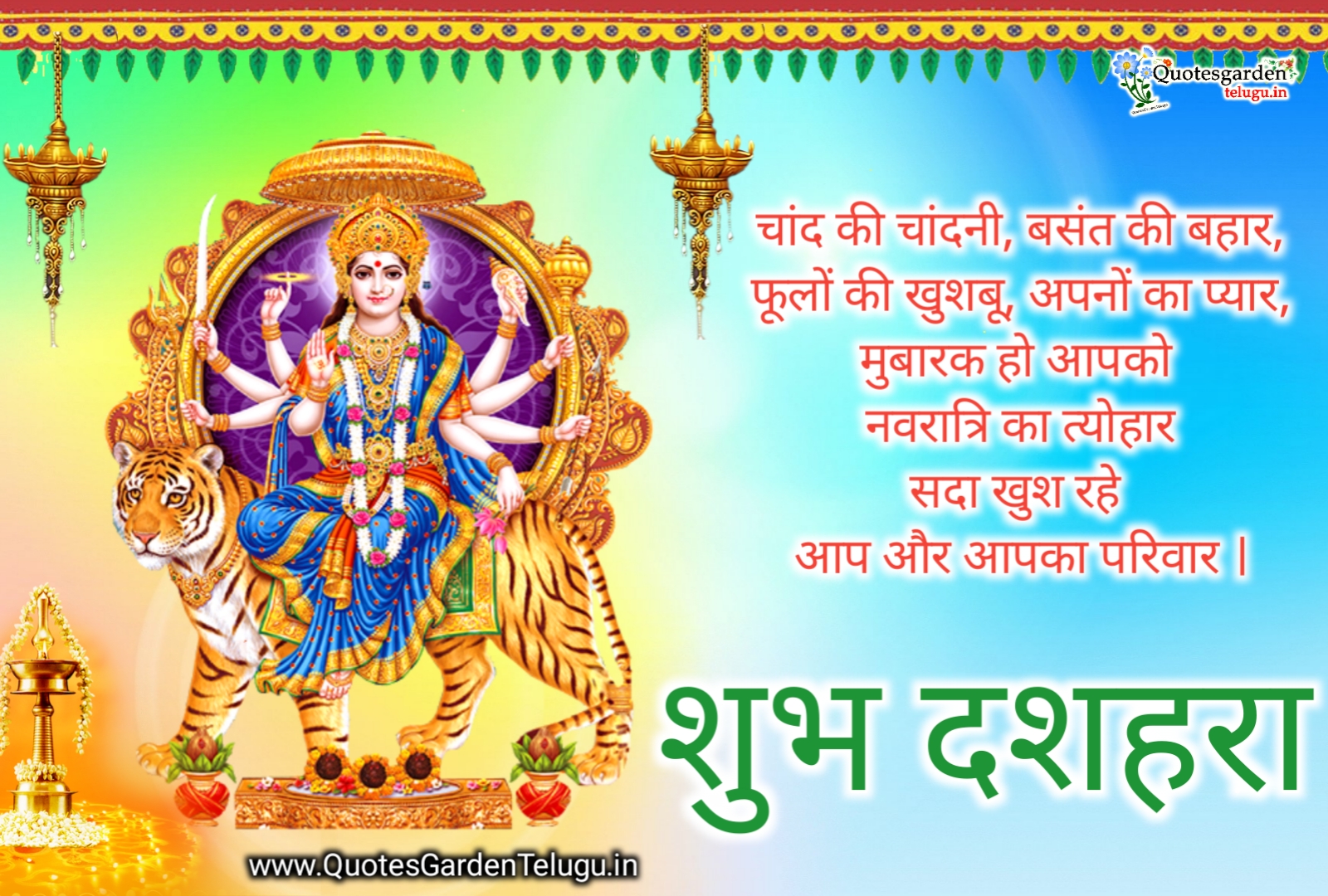 Dussehra greetings best wishes images messages in hindi | QUOTES ...