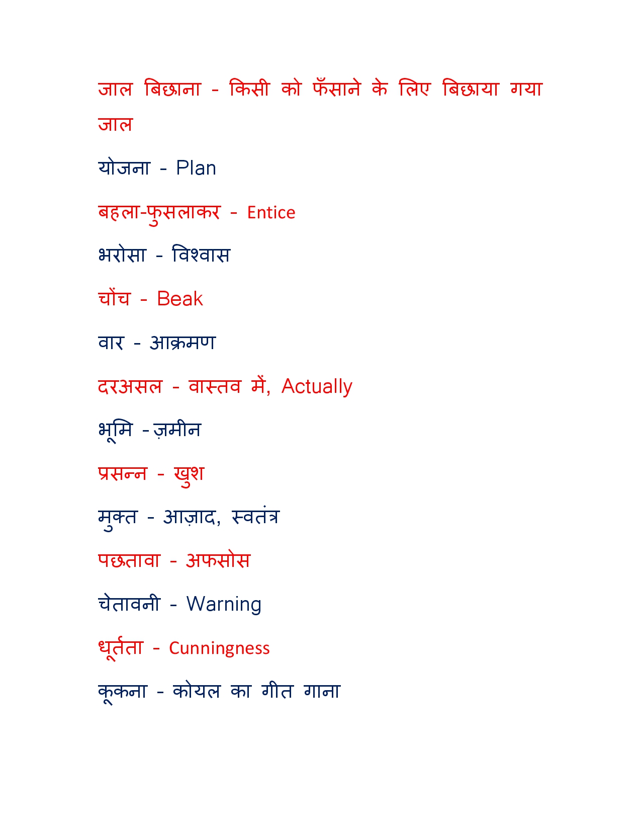 Menacing Meaning in Hindi - Menacing – शब्द का अर्थ (Meaning), परिभाषा ( Definition), स्पष्टीकरण और वाक्यप्रयोग वाले उदाहरण (Examples) आप यहाँ पढ़  सकते है।