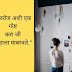 Marathi Quotes -मराठी सुविचार  2020