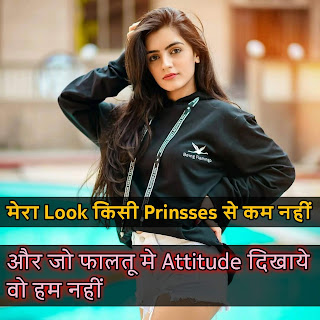 Jaatni attitude status image