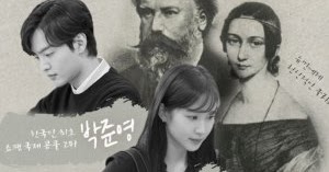Do You Like Brahms?/브람스를 좋아하세요? - Korean Dramas