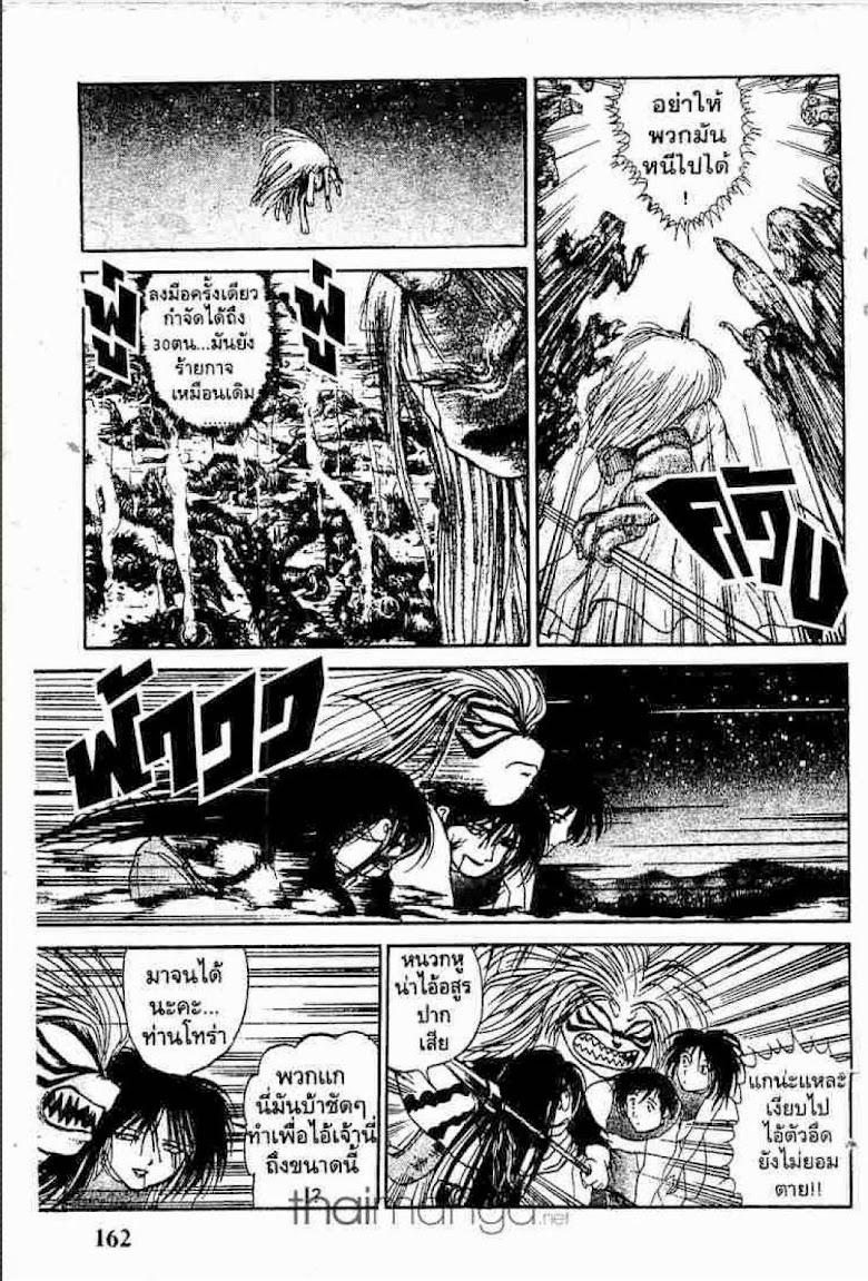 Ushio to Tora - หน้า 636