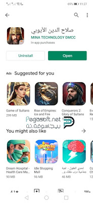 تحميل لعبة صلاح الدين الايوبي النسخة لاصلية تحميل لعبة صلاح الدين الايوبي النسخة لاصلية