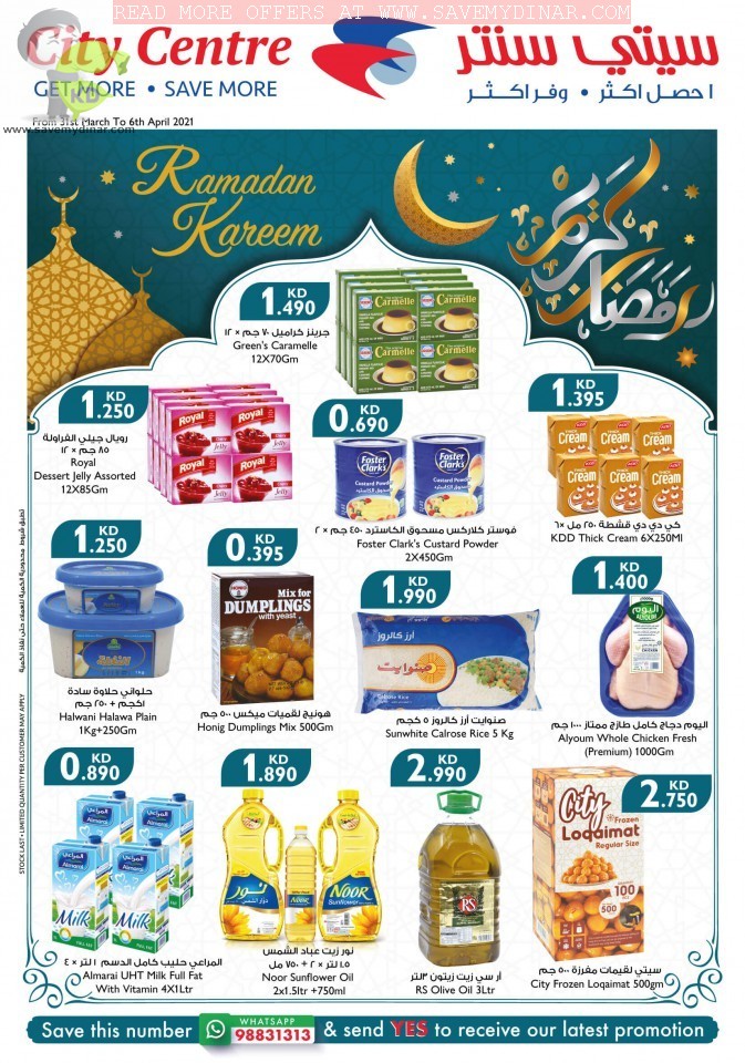 City Centre Kuwait - Ramadan Promotions