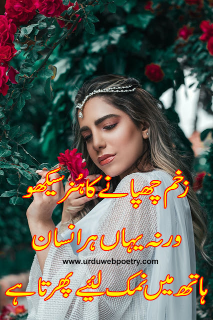 Attitude Quotes Attitude Poetry Attitude Urdu Poetry Attitude Poetry In Urdu Attitude Quotes In Urdu Quotes About Attitude Quotes With Attitudes About Girls Quotes attitude quotes attitude poetry