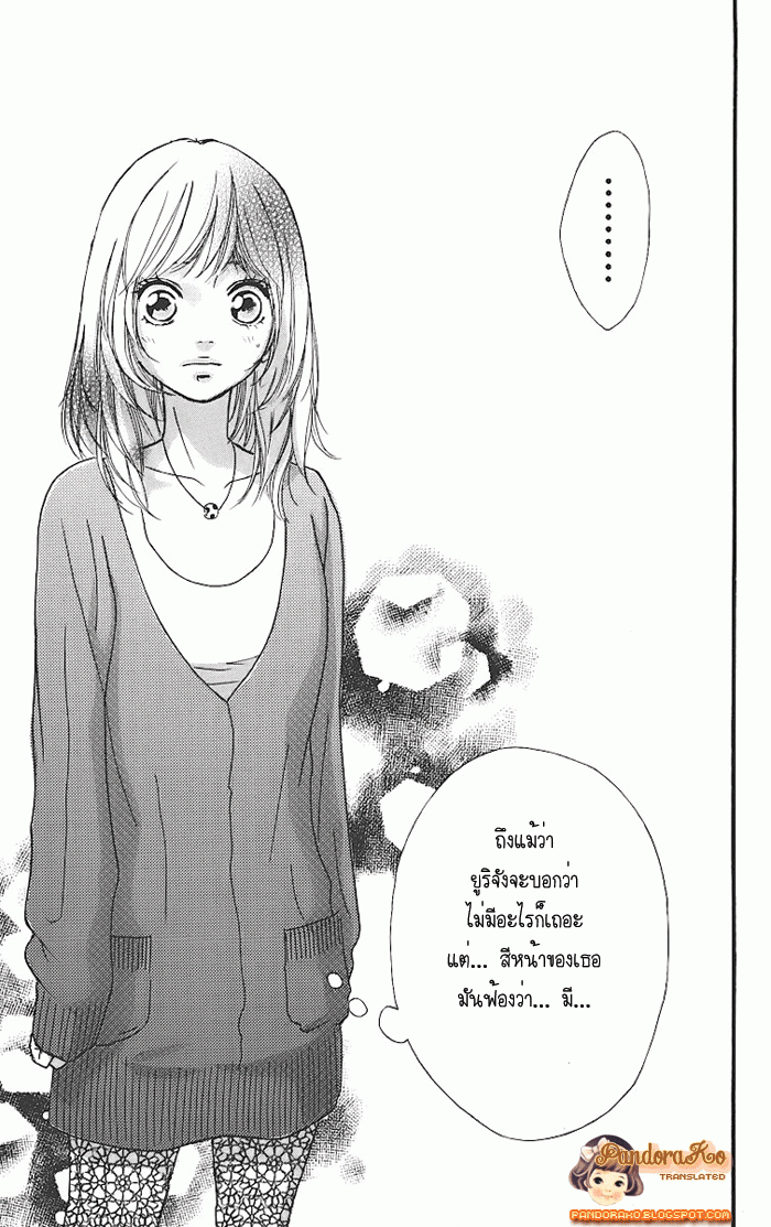 Ao Haru Ride - หน้า 43