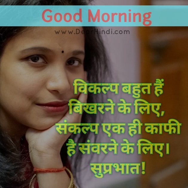 good morning video download in hindi good morning video download in hindi