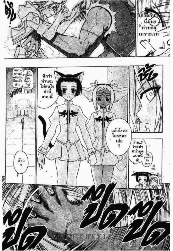 Negima! Magister Negi Magi - หน้า 53