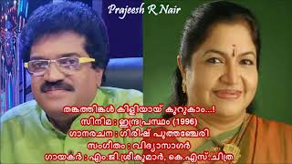 pathirayo pakalai lyrics pathirayo pakalai lyrics