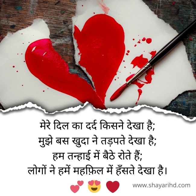 Dard Bhari Bewafa Shayari,