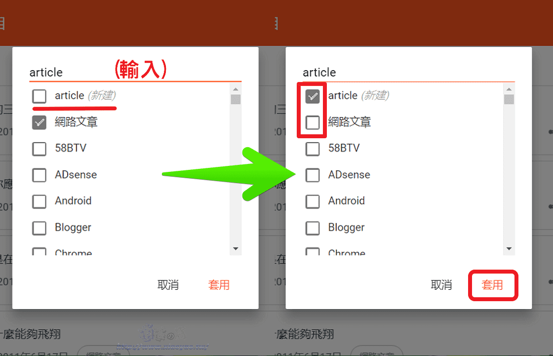 Blogger 新介面改善標籤管理功能
