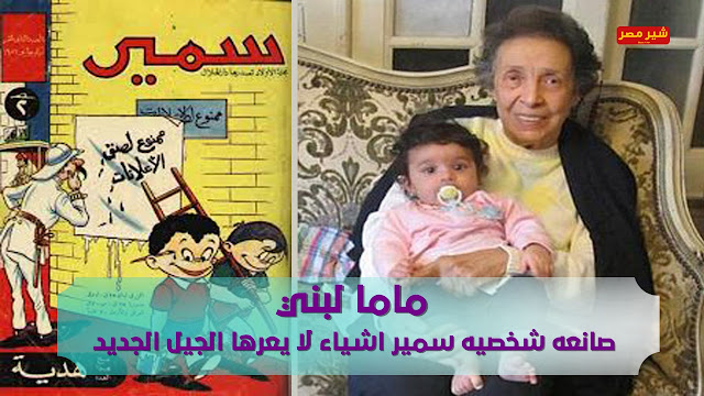 نتيلة راشد اليوم جوجل يحفل بها فى الذكري الــ 86