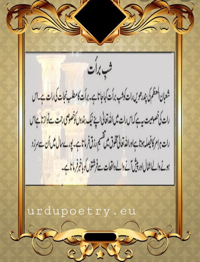 shab... Shab e-Barat 