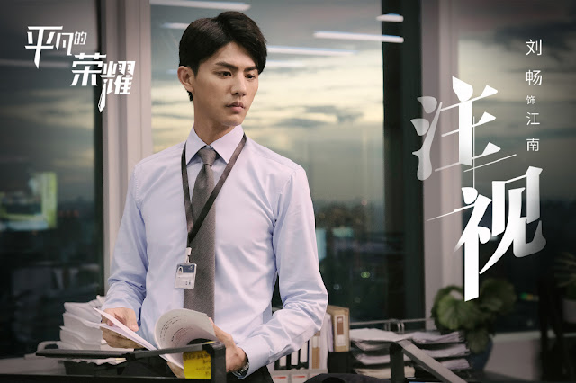 Liu Chang Misaeng Chinese remake