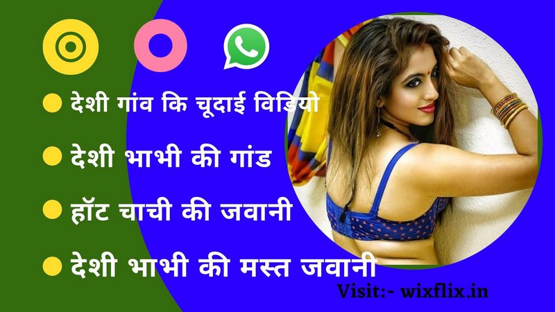 DESI 49 COM WhatsApp Group link India