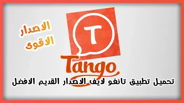 تانجو Stream SOAPKILLS