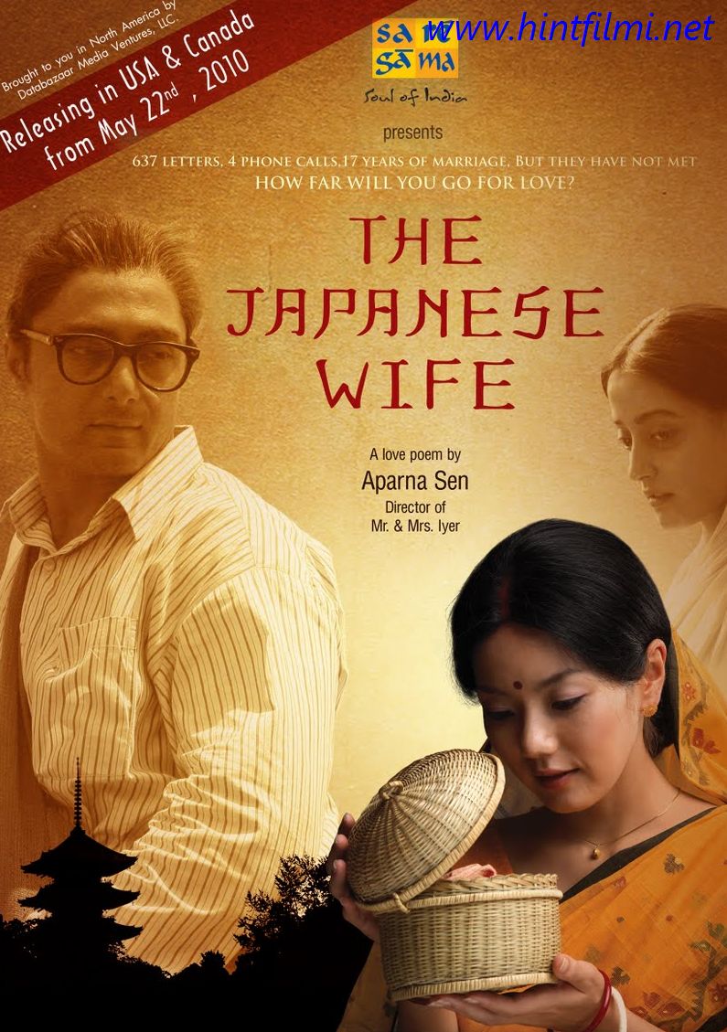 Asia Film Reviews The Japanese Wife image