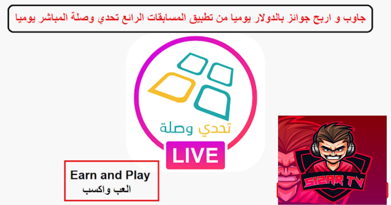 10 افضل تطبيقات الربح من الانترنت