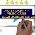 شرح كامل للبرنامج الرائع Videoscribe لعمل فيديو كتابة باليد بإحتراف على سبورة بيضاء شرح كامل للبرنامج الرائع Videoscribe لعمل فيديو كتابة باليد بإحتراف على سبورة بيضاء