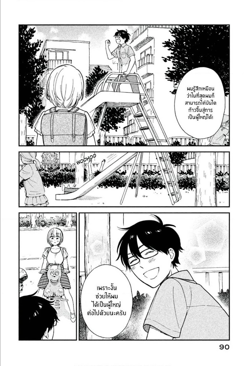 Rentaru Kanojo Tsukita-san - หน้า 14