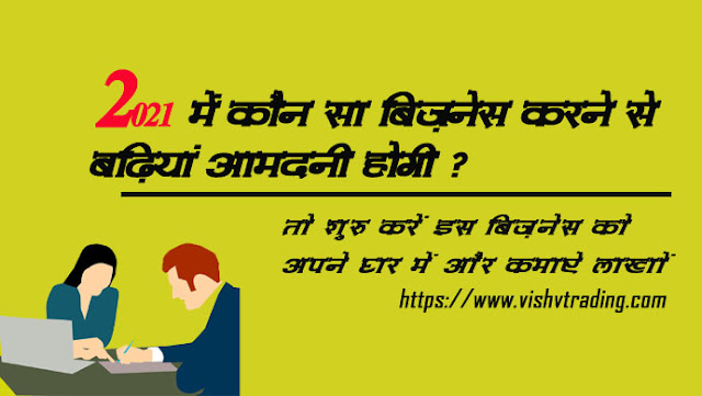 low investment business startup | कौन सा बिजनेस करने से बढ़िया amdani hoga Simcard ko sale karna ka business kaise start kare