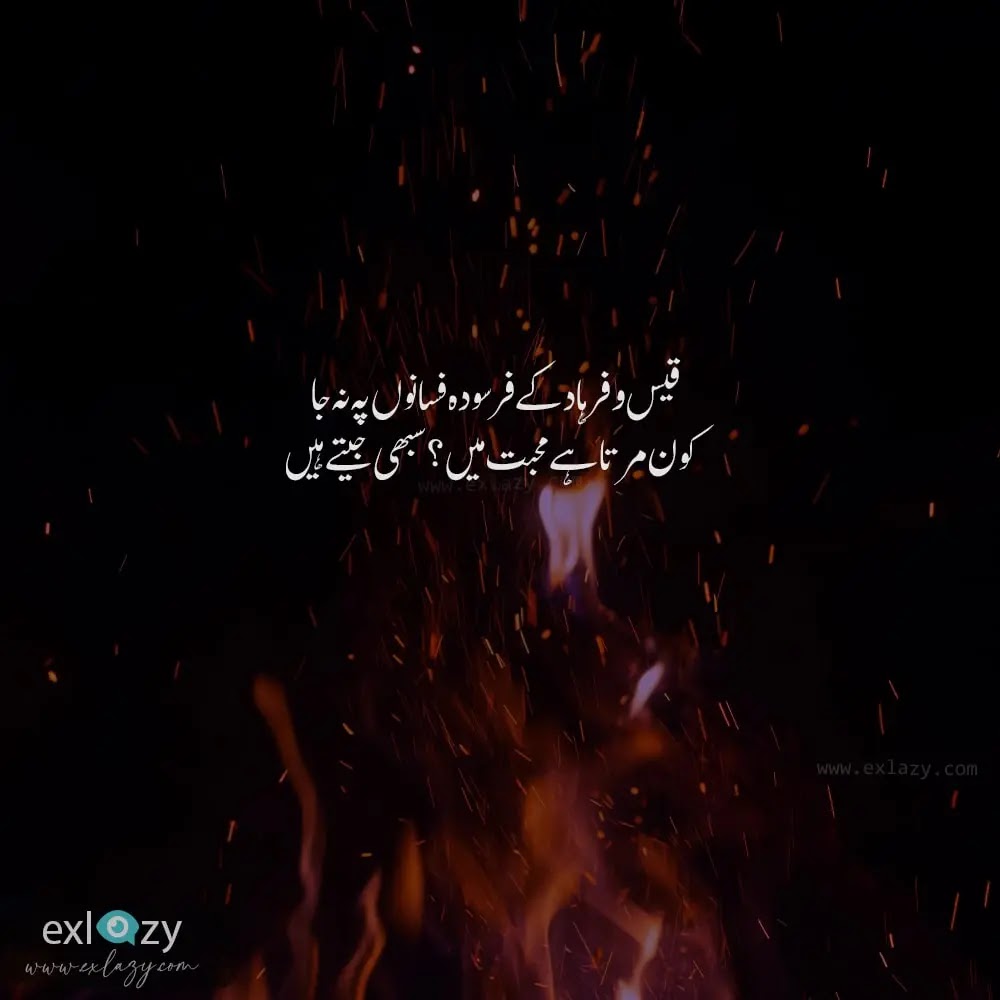 2 Line Urdu poetry romantic