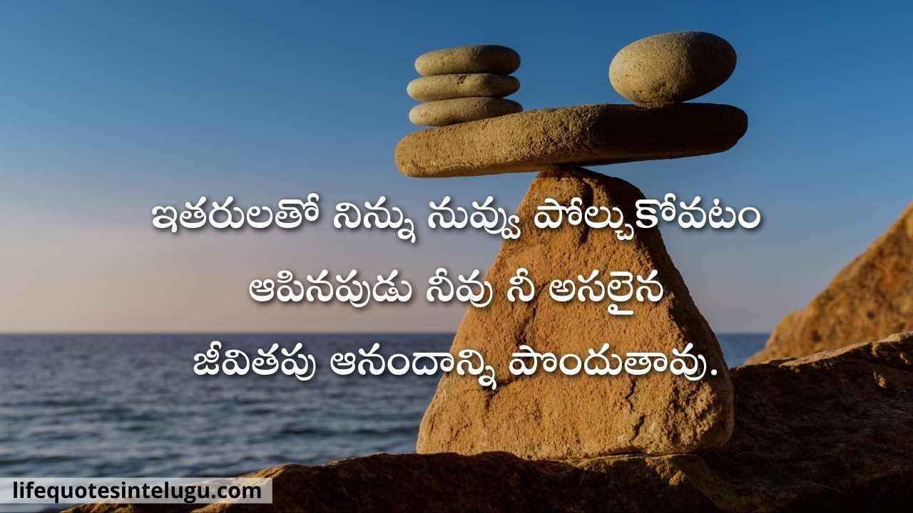 Life Quotes In Telugu