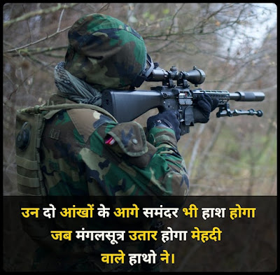 Best Army Shayari