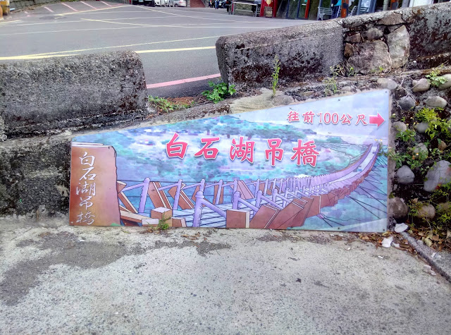 【台北市內湖區 / 旅遊 / 步道健走】 內湖半日健走 大溝溪 圓覺寺步道 瀑布 白石湖吊橋 同心池