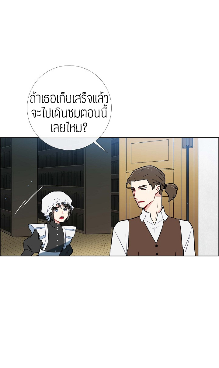 The Maid and The Vampire - หน้า 16