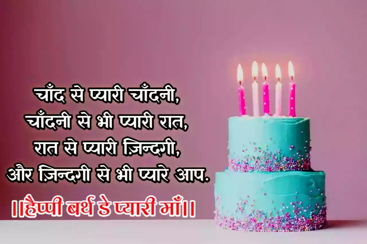 100+Happy Birthday wishes hindi|| जन्मदिन की हार्दिक शुभकामनाएं 2021 -  