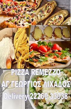 REMEZZO PIZZA == ΛΙΧΑΔΑ ==