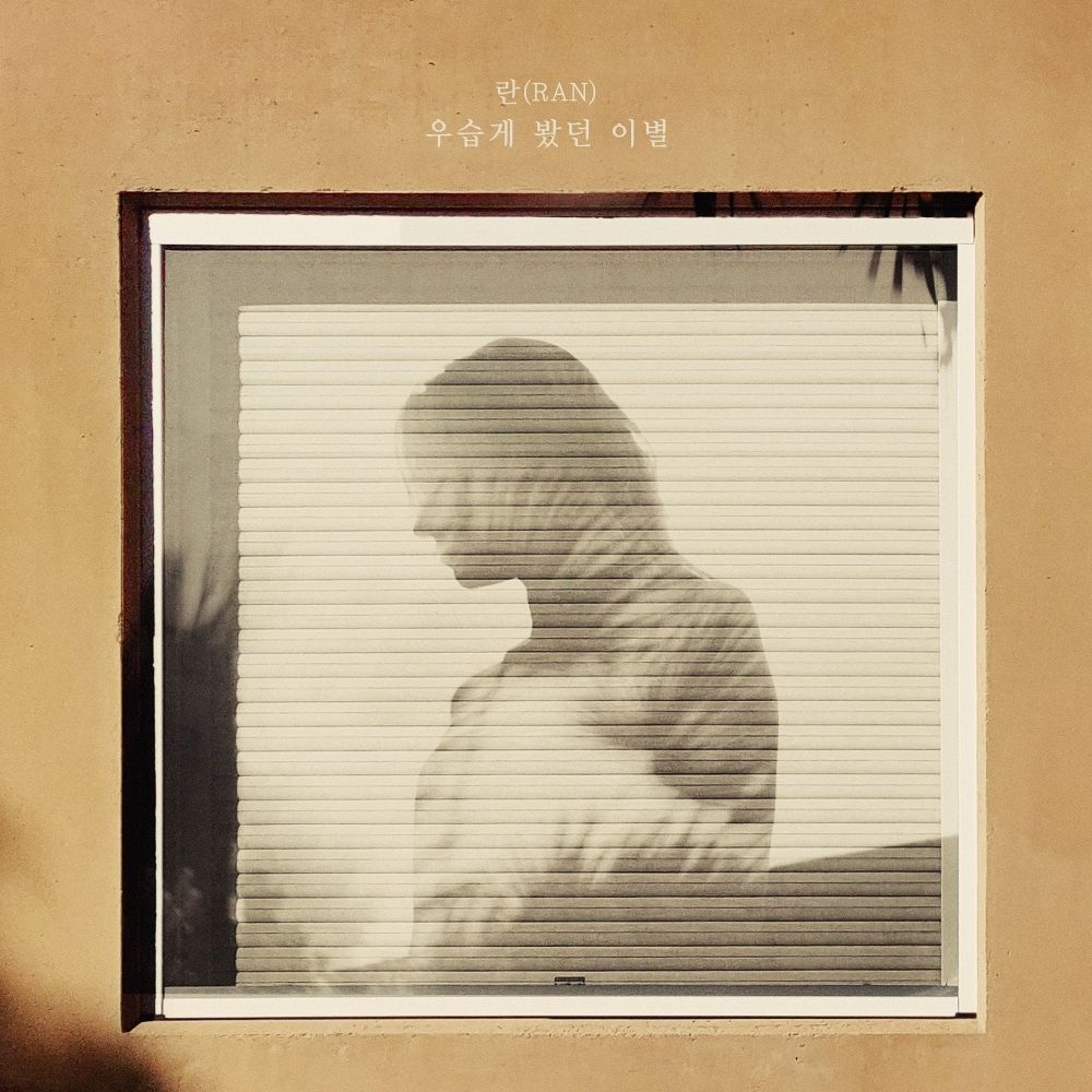 RAN – A Place in the Sun OST Part 10