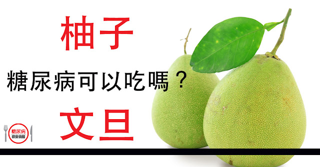 https://diabeteslive99.blogspot.tw/2017/09/diabetesfruit.html