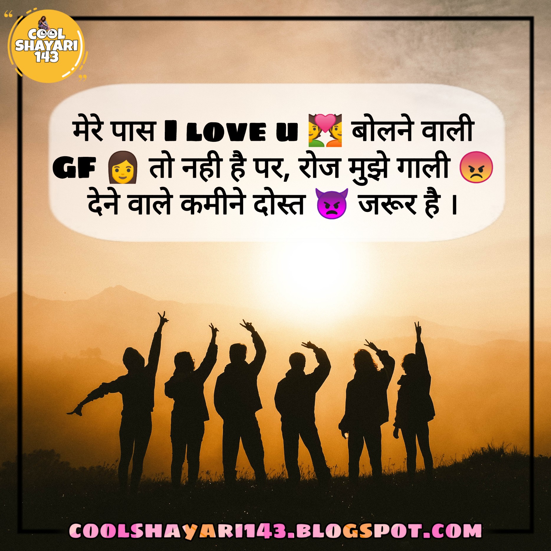 (Best 51+) Shayari On Yaari 2023 Yaari Shayari, Status, Poetry, Quotes, SMS & Message in Hindi