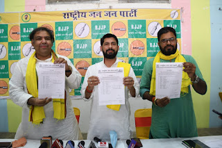 राष्ट्रीय जन जन पार्टी ने जारी किया प्रथम चरण के उम्मीदवारों की पहली सूची राष्ट्रीय जन जन पार्टी ने जारी किया प्रथम चरण के उम्मीदवारों की पहली सूची