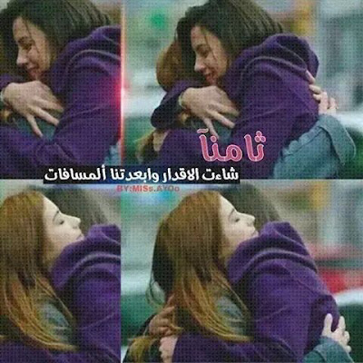 صور صديقات كلام عن صديقات