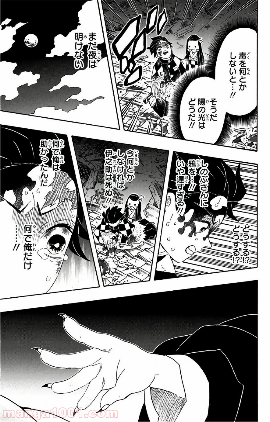 鬼滅の刃 - Raw 【第95話】 - Manga1000.com
