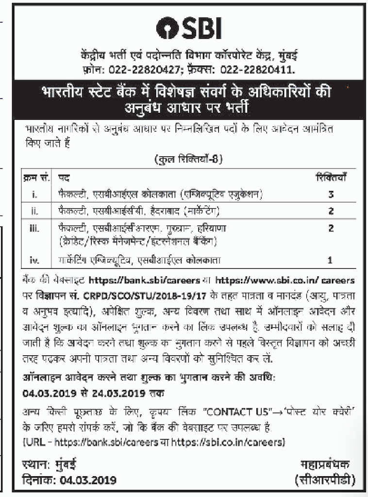 12th Pass Bank Jobs 2020 SBI, HDFC, Axis, रोज़गार मेला Openings for