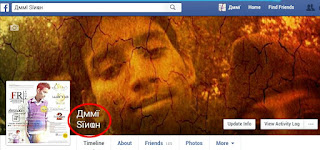 how to make stylish name I'd in facebook in hindi, facebook par stylish name id kaise banate hai hindi me jane 