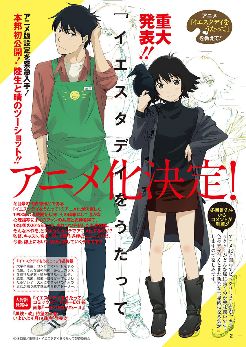 Xem Anime Yesterday wo Utatte VietSub Xem Anime Yesterday wo Utatte - Anime Sing