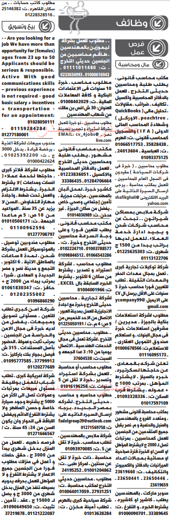 وظائف خالية فى جريدة الوسيط مصر الجمعة 06-05-2016 %25D9%2588%2B%25D8%25B3%2B%25D9%2585%2B2