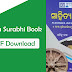 Sahitya Surabhi Odia Book PDF Download 2021 {UGC Net Odia Book Pdf Download}