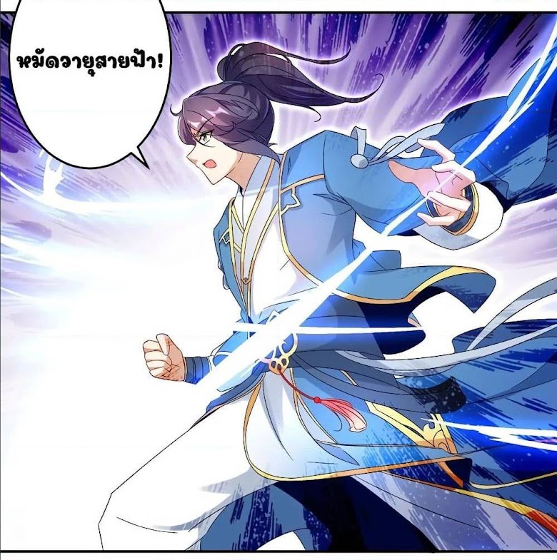 Divine Soul Emperor - หน้า 10