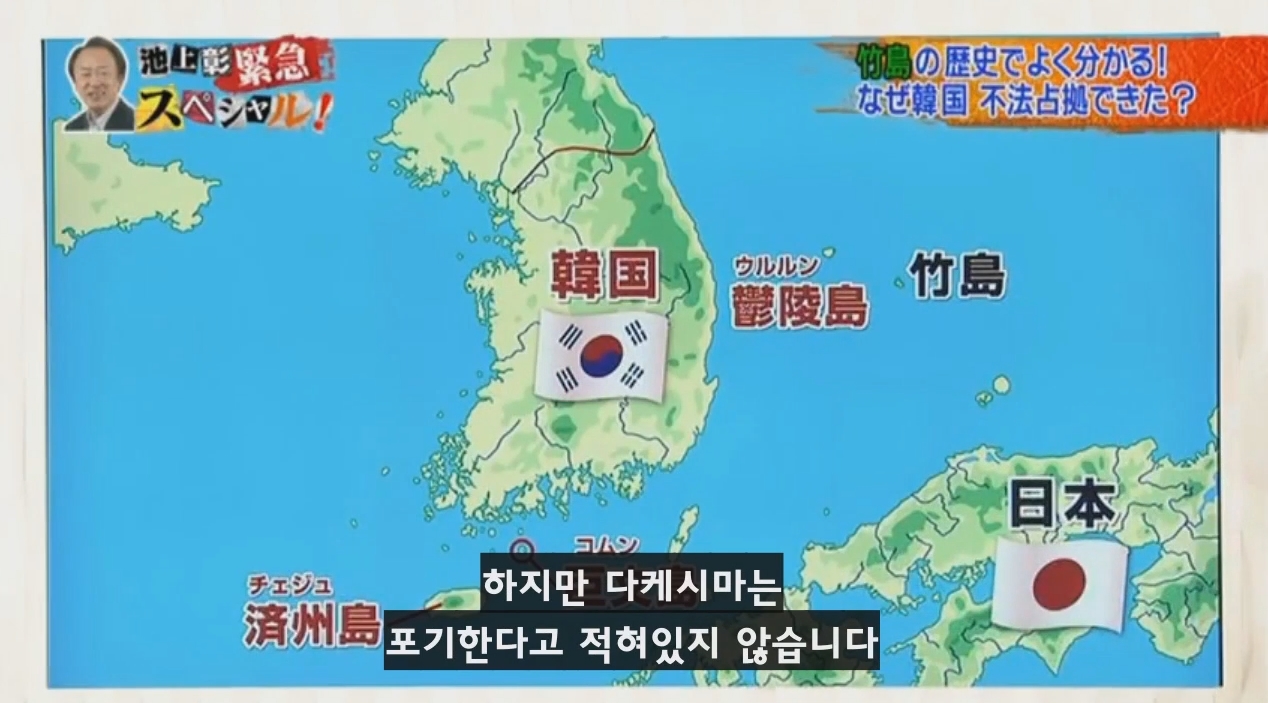 독도를 일본땅이라고 주장하는 일본방송의 논리 | 인스티즈