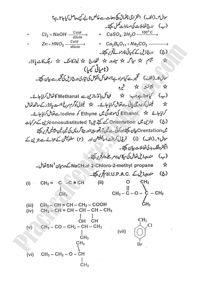 Chemistry-urdu-2012-five-year-paper-class-XII