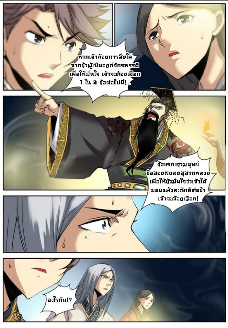 Qin Xia - หน้า 14
