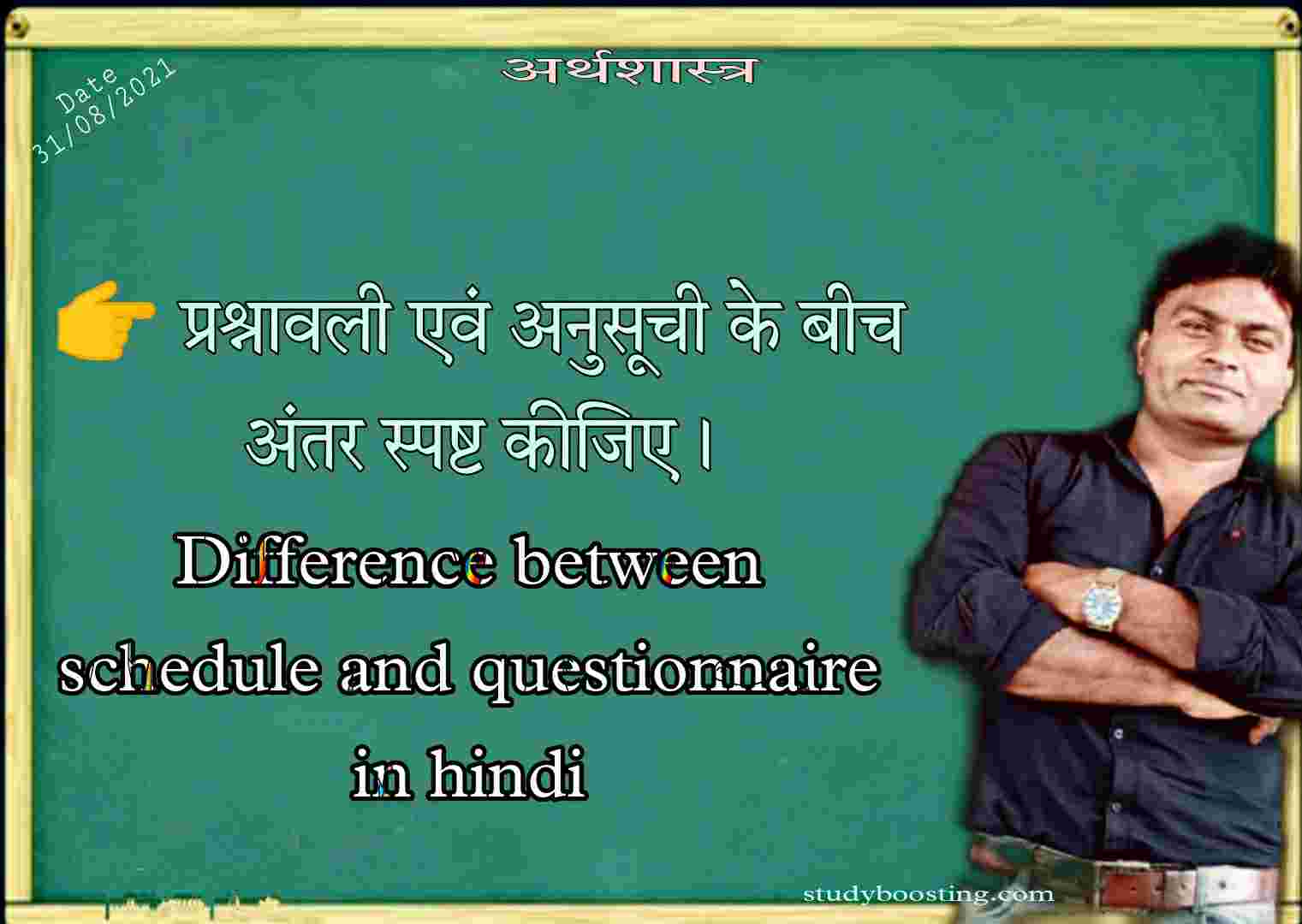 4 Difference Between Schedule And 4 Difference Between Schedule And