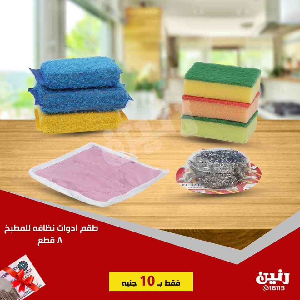 عروض رنين الاربعاء 10 ابريل 2019 مهرجان ال 10 جنيه عروض رنين الاربعاء 10 ابريل 2019 مهرجان ال 10 جنيه